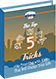 E-Book - Tricks To Traveling With Kids